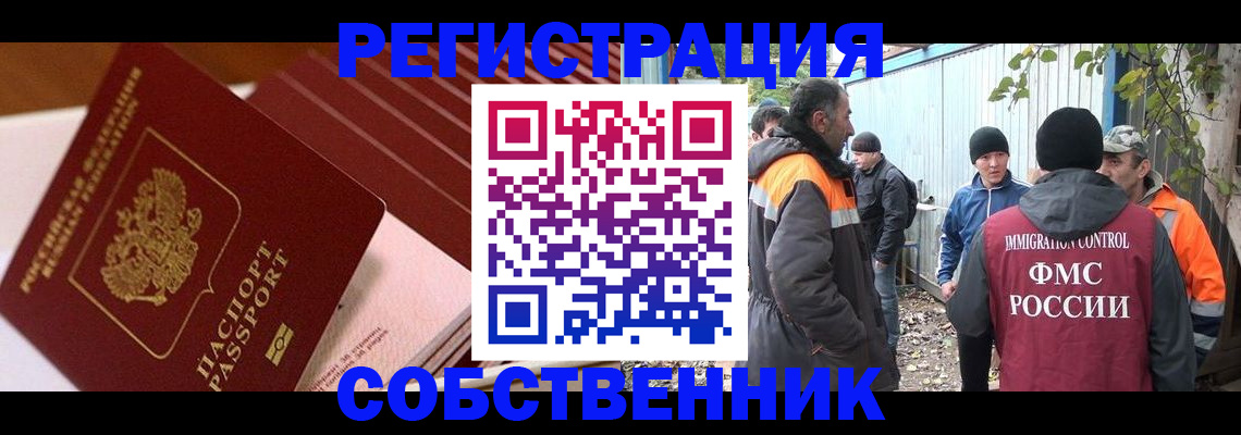 регистрация в Мытищах