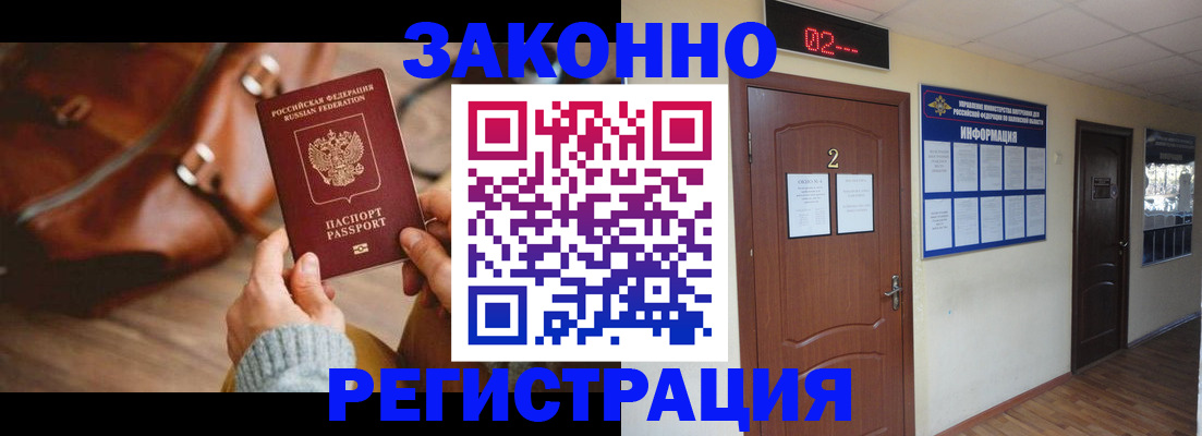 прописка в квартире в Мытищах